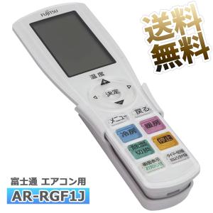 互換品 富士通ゼネラル エアコン リモコン AR-RCC1J 代用リモコン