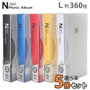 万丈（VANJOH） 大容量 L判 360枚収納 N360フォトアルバム イエロー