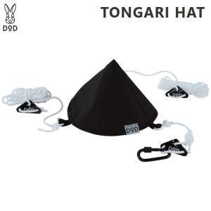 DOD（ディオーオーディー） アクセサリー ワンポールテント用