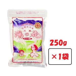 奥飛騨温泉郷 天然 湯の花 袋タイプ 250g 岐阜 入浴剤 温泉の素