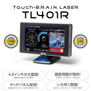 BLITZ（ブリッツ） 【BLITZ/ブリッツ】 Touch-BRAIN LASER 専用