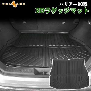 ハリアー TOYOTA トヨタ 純正 ラゲージソフトトレイ ラゲージ部 08241