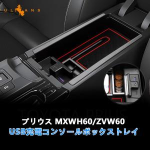 トヨタ純正部品 プリウス コンソールトレイ 08281-47010 未使用 トヨタ