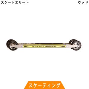 SWENOR スウェノール クロスカントリースキー ローラースキー スケート
