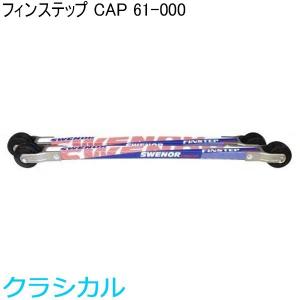 スウェノール SWENOR クロスカントリースキー ローラースキー