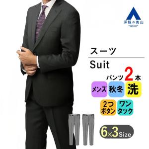 AOYAMA 【洋服の青山】ツーパンツスーツ メンズ レギュラー オール