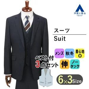 AOYAMA 【洋服の青山】オールシーズン ネイビー系 スタイリッシュ