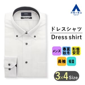 AOYAMA 【洋服の青山】ワイシャツ メンズ ホワイト 形態安定 長袖