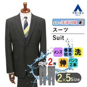 AOYAMA 【洋服の青山】オールシーズン ネイビー系 プレミアム