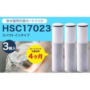 2026年3月】hsc17023 クリンスイのおすすめ人気ランキング - Yahoo