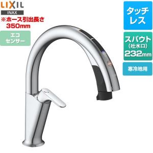LIXIL（リクシル） 工事費込みセット キッチン用タッチレス水栓