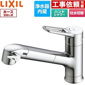 LIXIL（リクシル） オールインワン浄水栓 APタイプ キッチン水栓 浄水