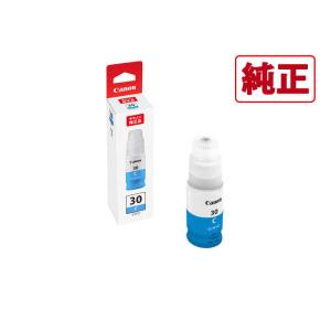 キヤノン（Canon） インクボトル GI-30 4色セット <ブラック シアン