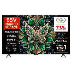 TCL TCL 4K 液晶テレビ 55V型 正規品 55型 TV チューナー内蔵 テレビ