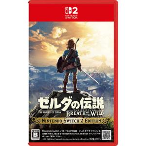 Nintendo Switch ゼルダの伝説 ブレス オブ ザ ワイルド 2 Edition