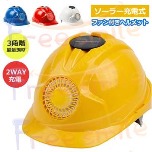 タジマ 清涼ファン風雅ヘッド2 フルセット(熱中症対策品) FH-BA18SEGW