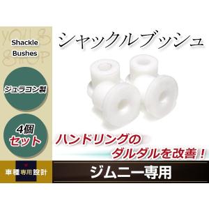 正規品】 スズキ純正部品 JA11 ジムニー リーフ スプリング シャックル