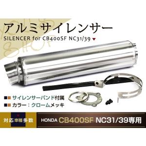φ60.5 アルミ サイレンサー マフラー CB400SF NC31 NC39 CBR929RR