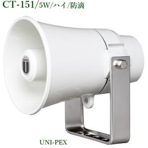 ユニペックス P-800N ドライバーユニット /80W/ ロー ※メーカー在庫の