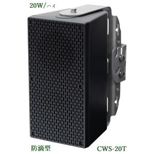 TOA BS-22B TOA コンパクトスピーカー防滴型 黒 20W ハイ