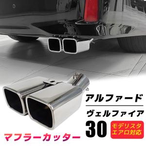 30系 アルファード ヴェルファイア モデリスタ 純正 エアロ 対応