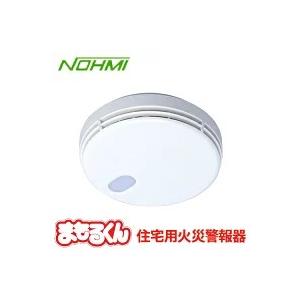 能美防災 住宅火災警報器 まもるくん 煙式 電池式 FSKJ225-B-N