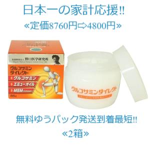 グルコサミンダイレクト 」85g 3個セット グルコサミン エミューオイル