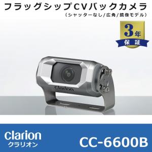 clarion（クラリオン） CC-6352A トラック・バス用小型バックカメラ NC