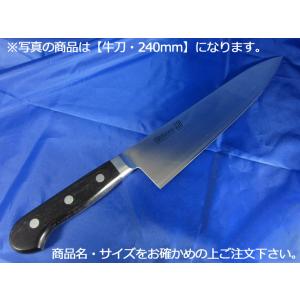 グレステン Tタイプ（1）牛刀 730TK【代引き不可】【送料無料】 : 厨房