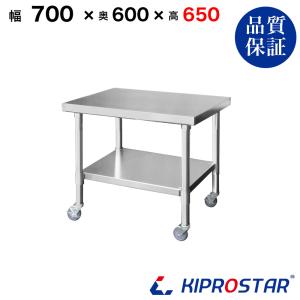 ステンレス コンロ台 業務用 調理台 900×600×650 板厚1.2mmモデル 90