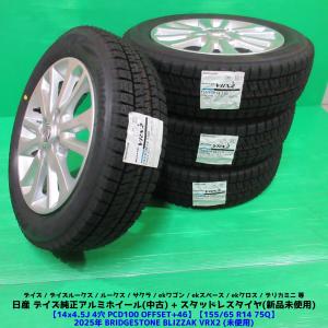 ブリザック BRIDGESTONE BLIZZAK VRX3 165/55R15 75Q 15インチ
