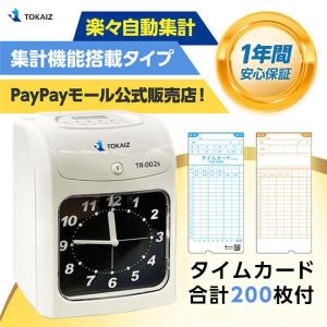 アマノ タイムレコーダー ホワイト BX2000J : お買い得ネットショップ