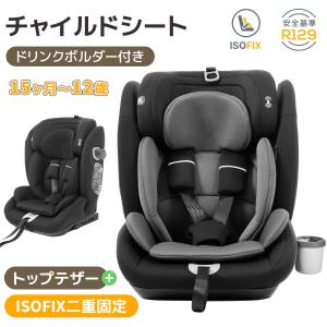 レカロ（RECARO） チャイルドシート 新生児〜4才頃 サリア スポーティ