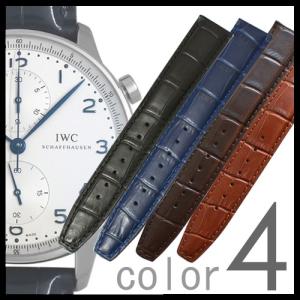 CASSIS（カシス） IWC ポルトギーゼ用 腕時計ベルト バンド