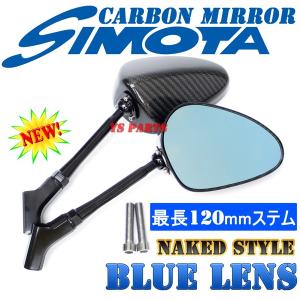 リアルカーボン】特注本物のカーボンミラー120mmステム楕円/ブルー