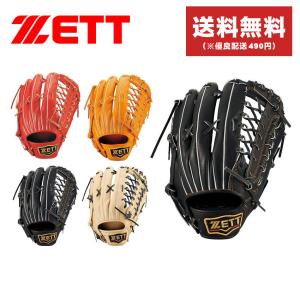 ゼット（ZETT） グローブ 軟式 グラブ プロステイタス 外野手用 ZETT
