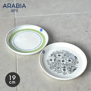 DANSK（ダンスク） BISTRO（ビストロ）パンプレート 18cm 2点セット