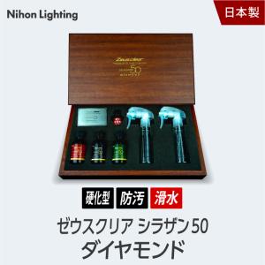 Zeus clear 【スプレー式ガラスコーティング 】ゼウスクリア シラザン