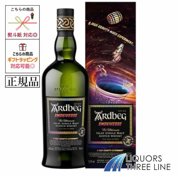 ARDBEG（アードベッグ） 《正規品》アードベッグ スモーキーバース