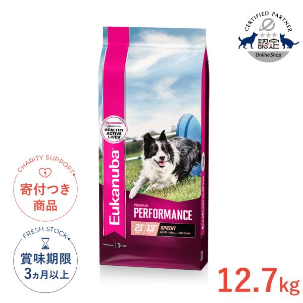 ユーカヌバ（Eukanuba） プレミアムパフォーマンス 21/13 スプリント