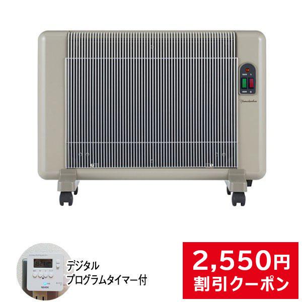 夢暖望 660型 暖房 特典 プログラムタイマー付 遠赤外線 パネル