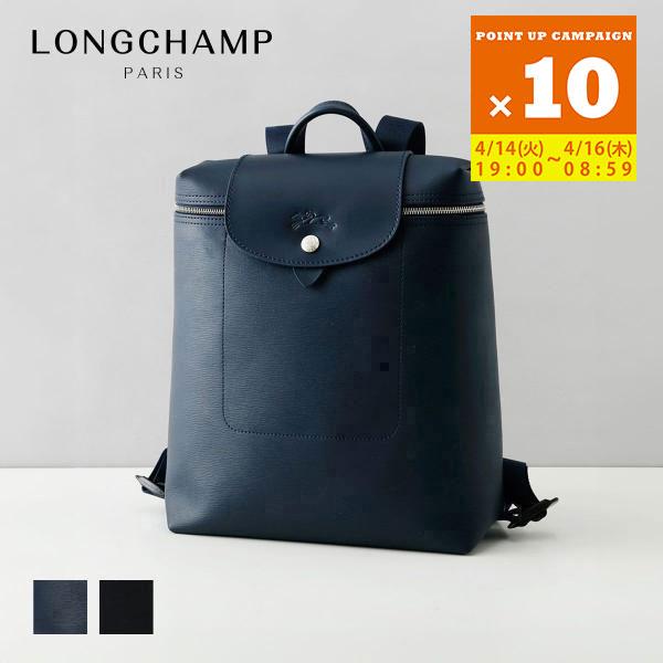 LONGCHAMP（ロンシャン） 並行輸入 バックパック リュック プリ