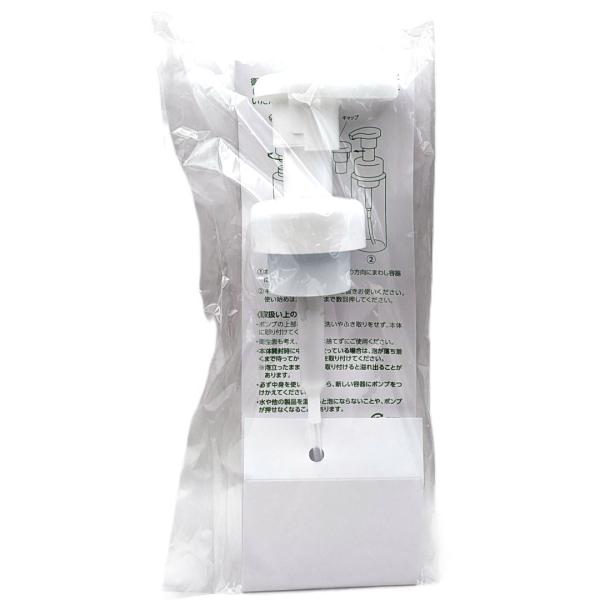 アシュラン フォーミィウォッシュ 専用ポンプ【リニューアル用