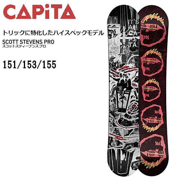 キャピタ CAPITA SCOTT STEVENS PRO スコットスティーブンス プロ