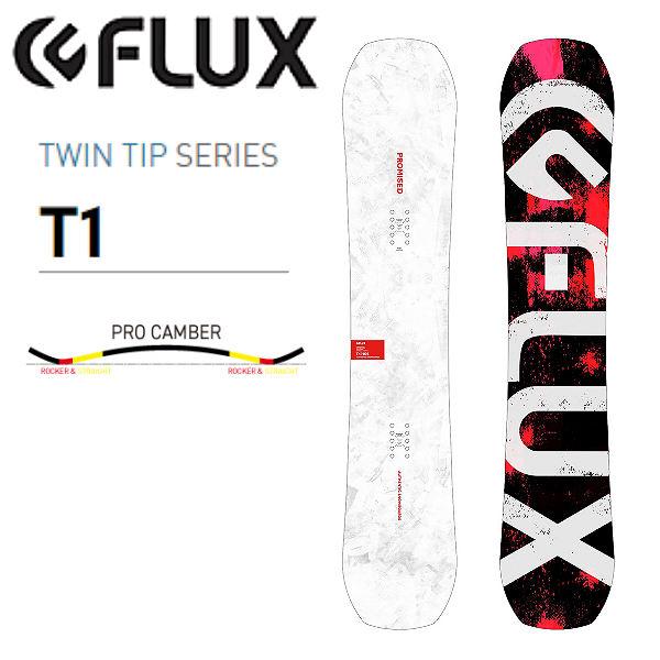 フラックス FLUX T1 ツインチップ オールラウンド カービング ハーフ