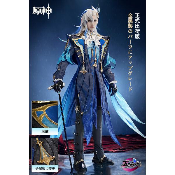 五次元 基萌 原神 コスプレ ヌヴィレット 衣装 ※ウィッグ 靴 追加可能