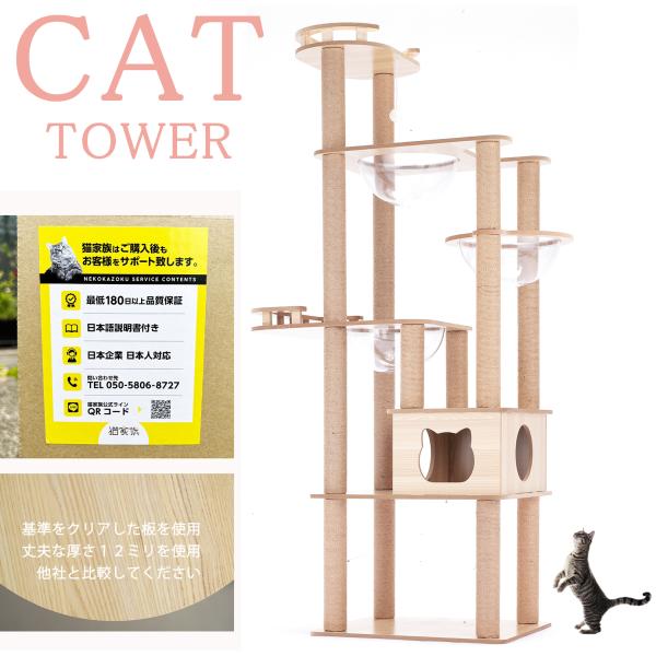 猫家族 キャットタワー 木製 宇宙船カプセル 大型猫 据え置き型 多頭