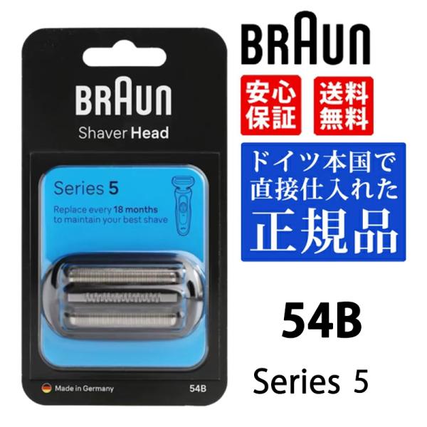 BRAUN シェーバー 替え刃 F/C54B シェーバー替刃 シリーズ5/6用 刃のみ