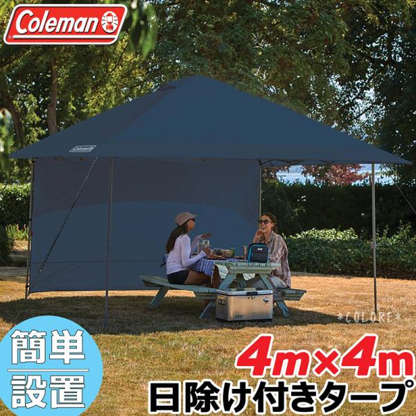 Coleman（コールマン） サイドウォール付き OASIS タープテント 大型