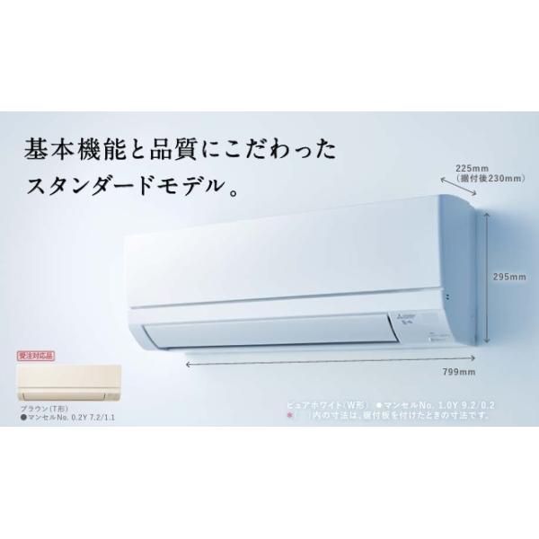 MSZ-GV2223-W】数量限定在庫商品！2023年モデル 三菱ルームエアコン